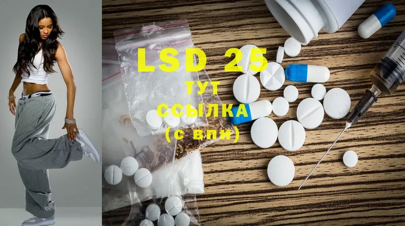 Лсд 25 экстази ecstasy  купить  цена  Лабинск 